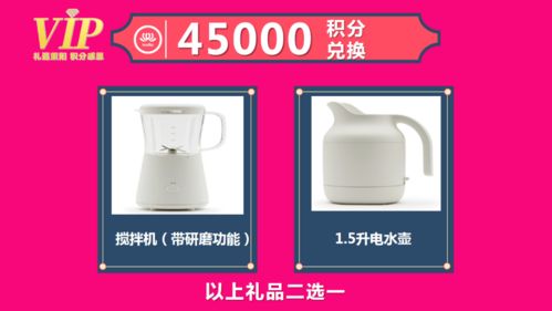 不玩虛的！昌吉人速來 會員積分兌海量禮品，數碼電器、小家電、儲值卡等你拿