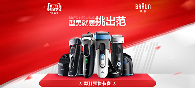 家電3C天貓首屏轟趴 工藝美學(xué)點(diǎn)亮智能生活