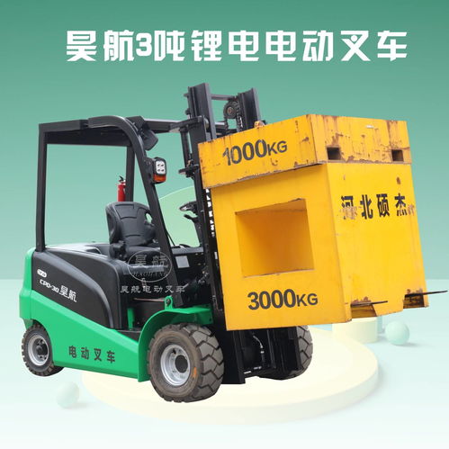 四輪電動叉車產(chǎn)品配置詳解